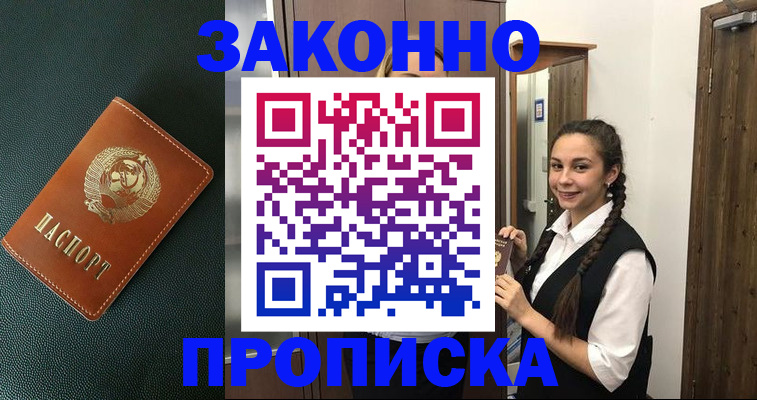 временная регистрация поиск в Череповце