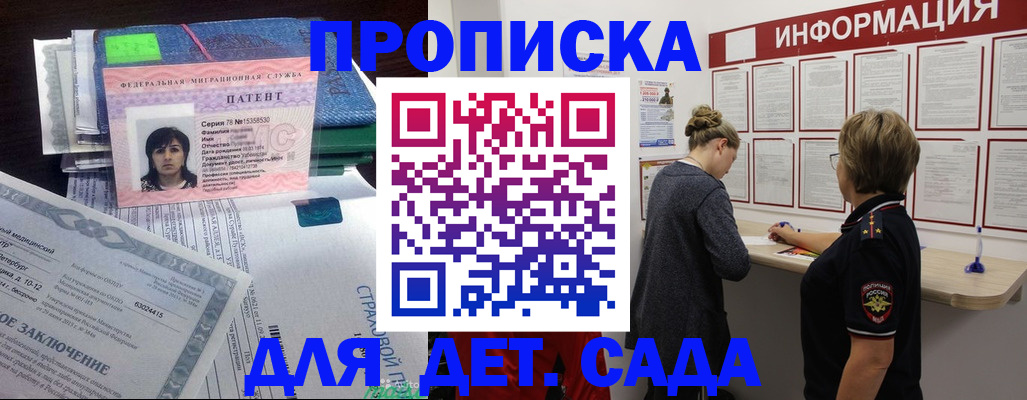 временная регистрация госуслуги в Череповце